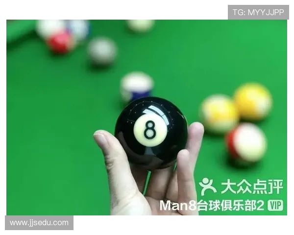 台球技术解析与策略思考：从基础入门到高级技巧全面提升指南