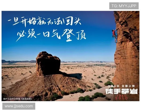 吴静专访：从初学者到攀岩高手的成长之路与心路历程回顾