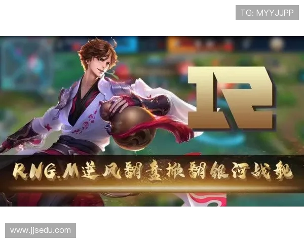 王者荣耀热点分析RNG阵地战策略与战术解析